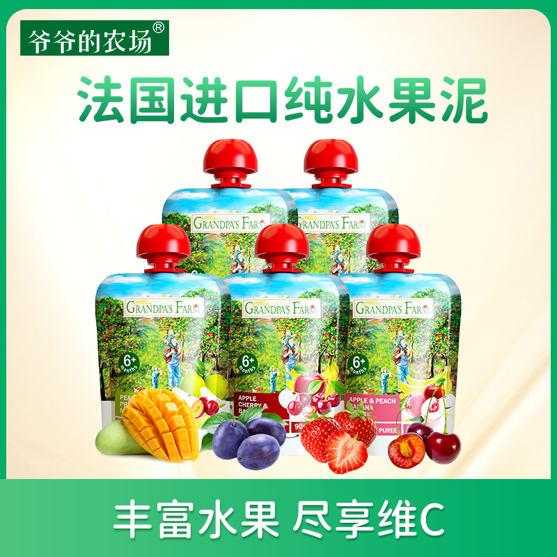 【为宝宝实现水果多样化】爷爷的农场6月+ 进口中欧双有机果泥 85g 
