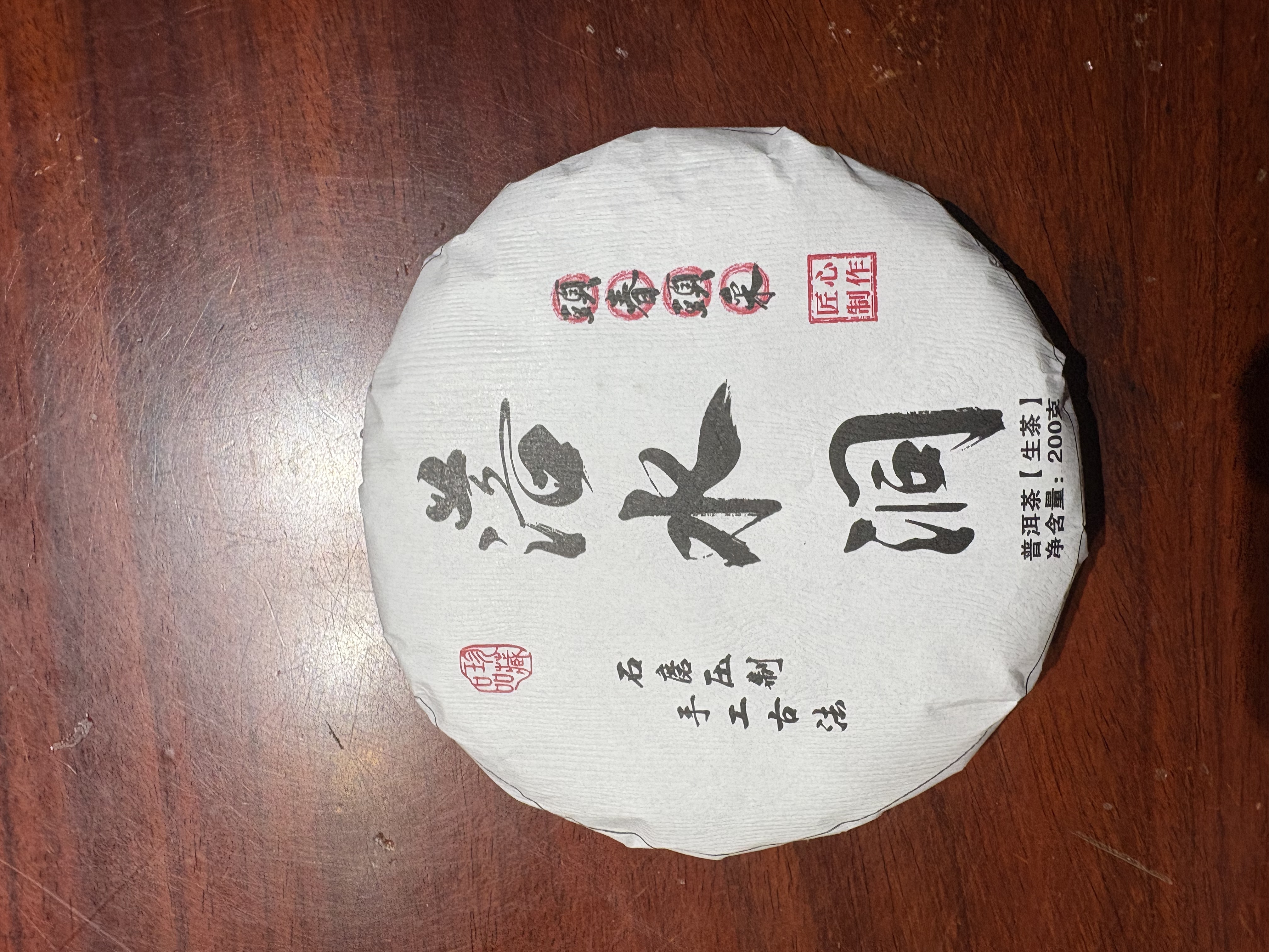 2024年落水洞*200g