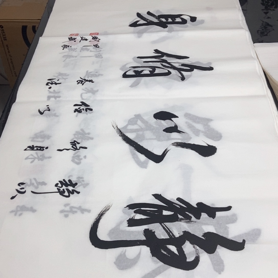 书法老师精品书法