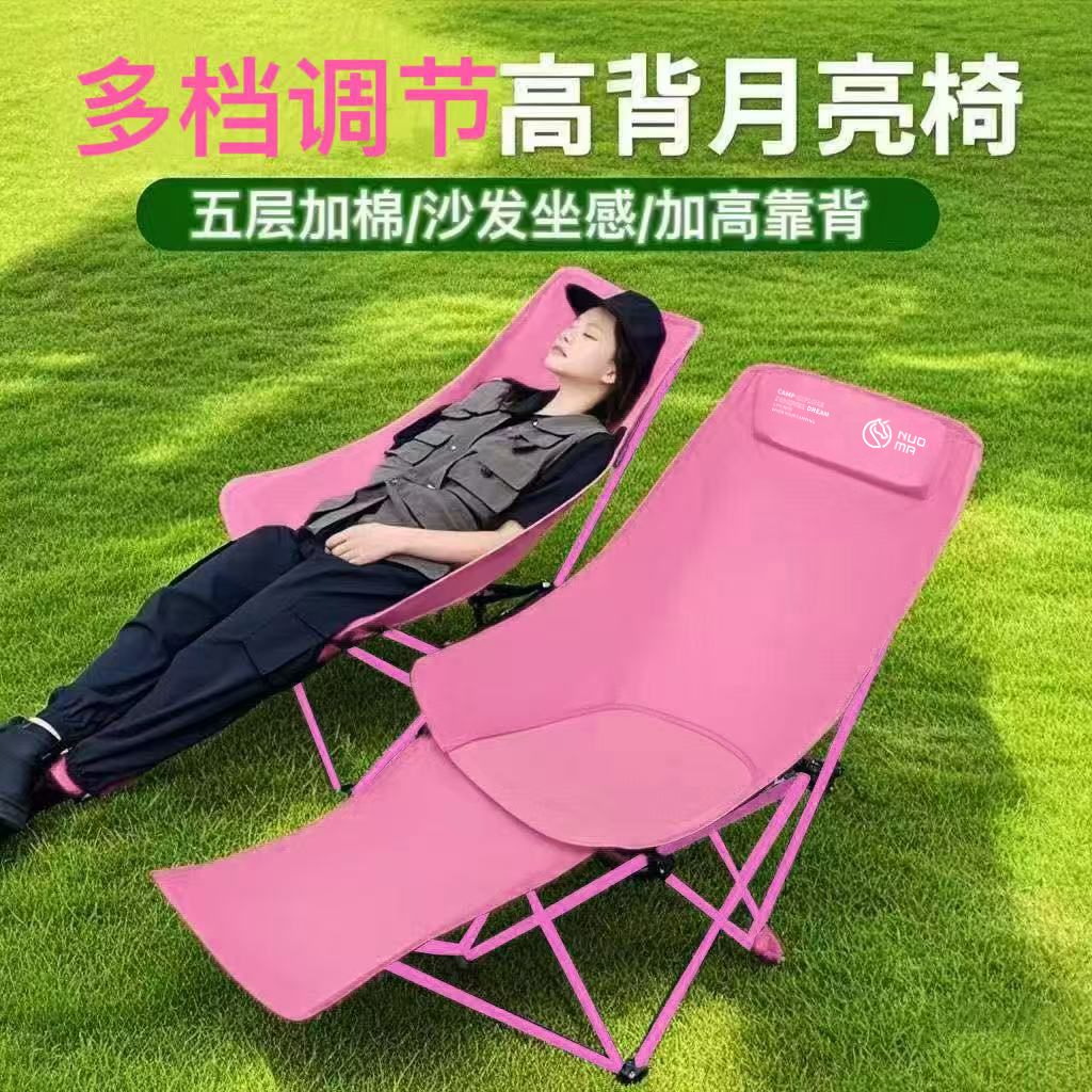 月亮椅四挡可调节便携折叠休闲椅躺椅户外露营野餐加高背舒适午休