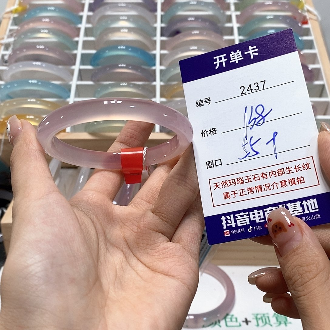 玛瑙/玉髓未镶嵌手镯2437