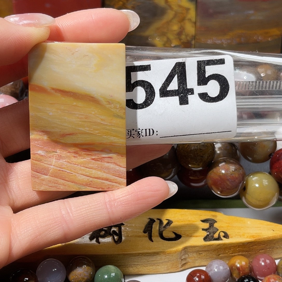 硅化玉未镶嵌天然北票硅化玉吊坠