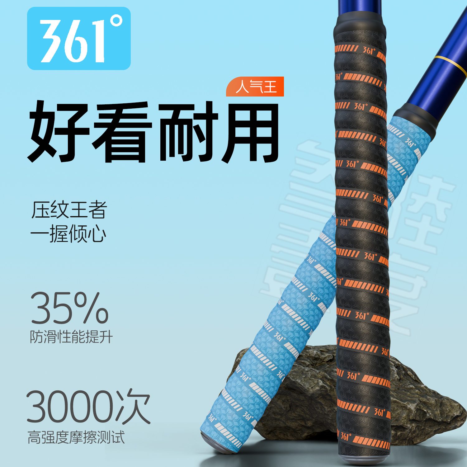 361°鱼竿缠把带高端防滑吸汗带加长缠绕带EVA加厚黑坑手把套绑带