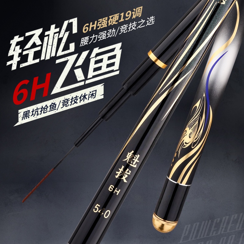魁拔超轻超硬6H19调长节台钓竿鲤鱼竿黑坑竿