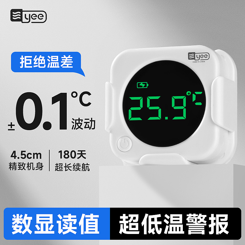 yee温度计鱼缸高精度迷你外贴电子测温LED显示屏水族专用水温计