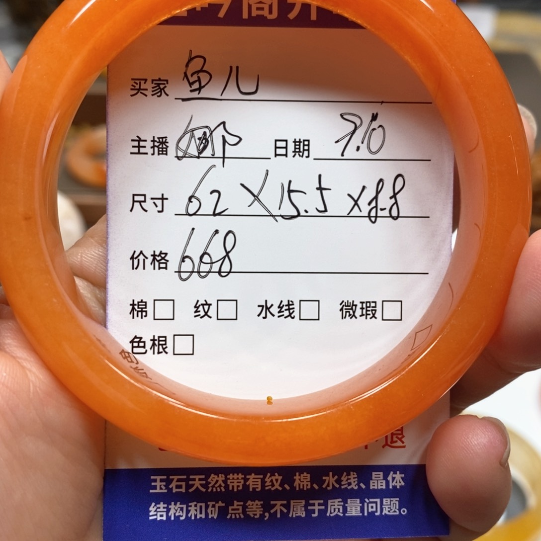 未镶嵌石英质玉（黄龙玉）手镯鱼*