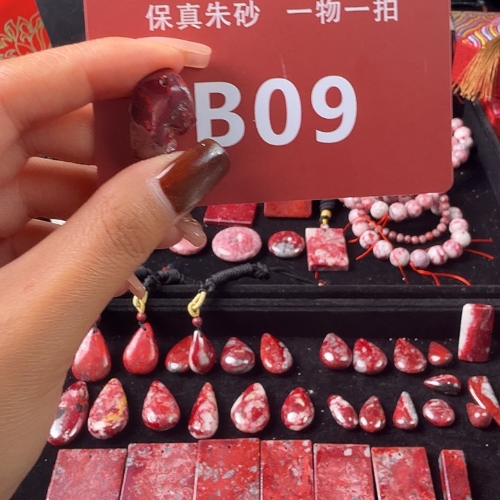 天然辰砂天然朱砂