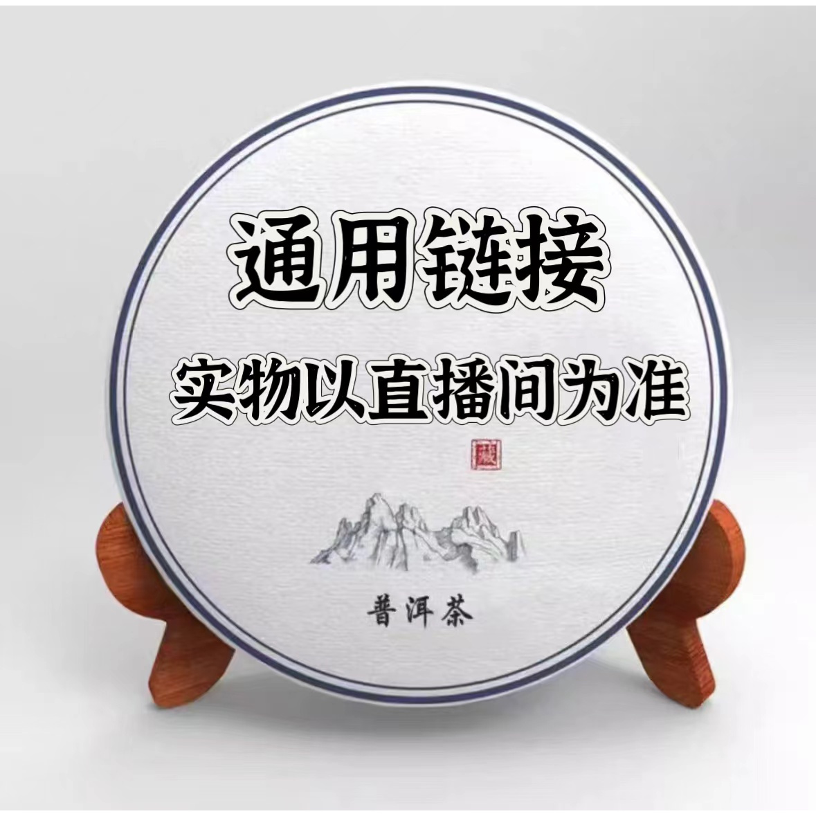 【精选】2022年龙柱圆茶生茶357g