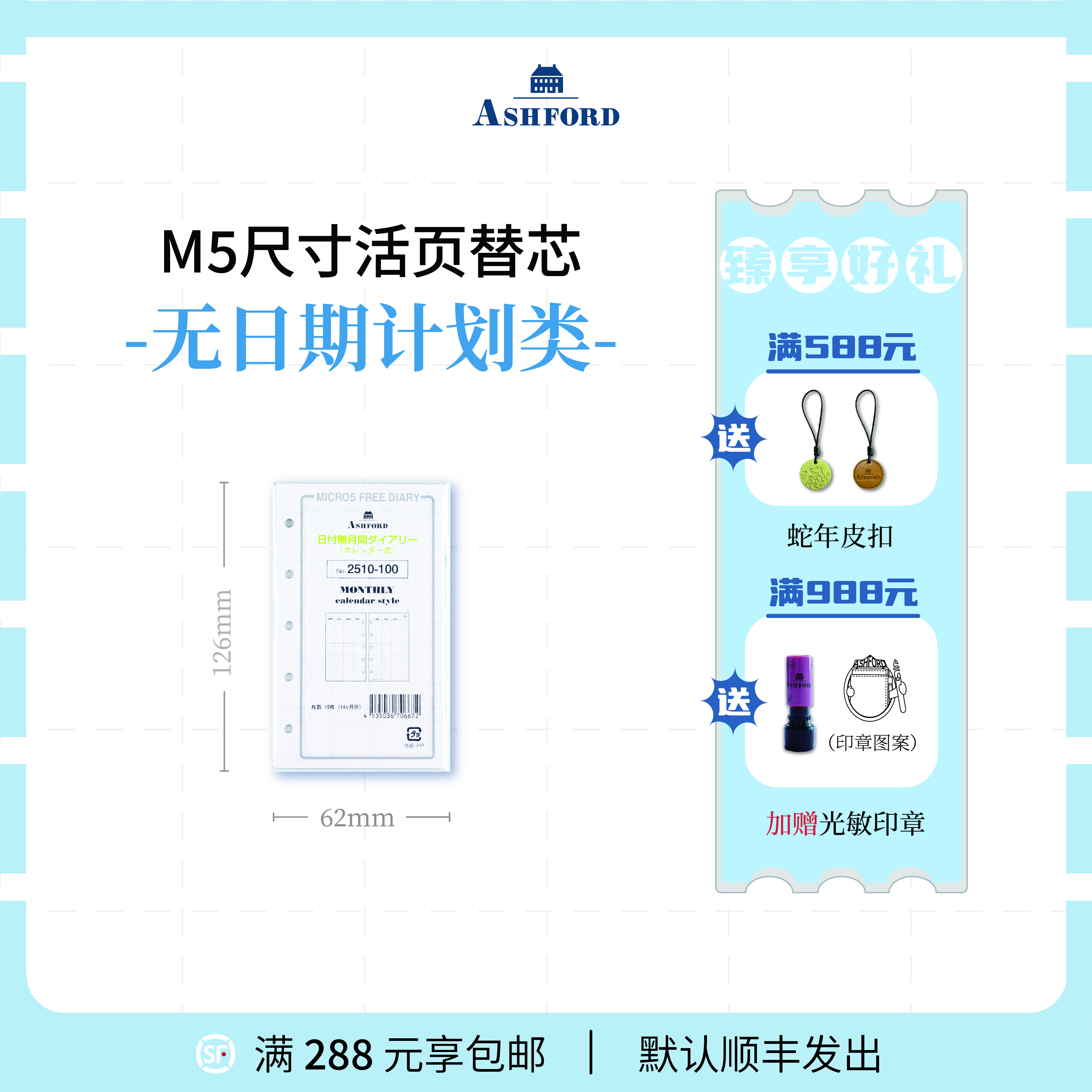 MICRO5活页计划类替芯系列M5日本原装进口ashford手帐替换芯A8