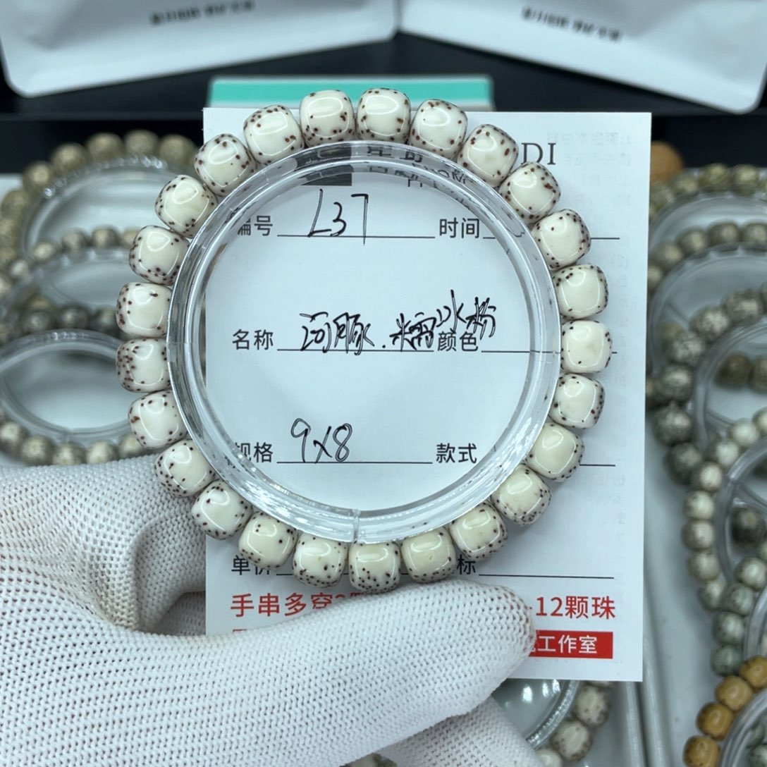 星月菩提手串A****?L糯冰粉河豚