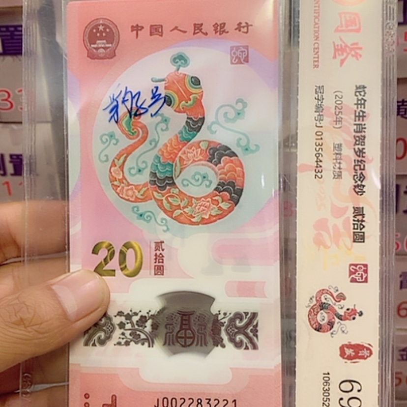 【闪购商品】塑料蛇钞标十002283221阿啊阿啊