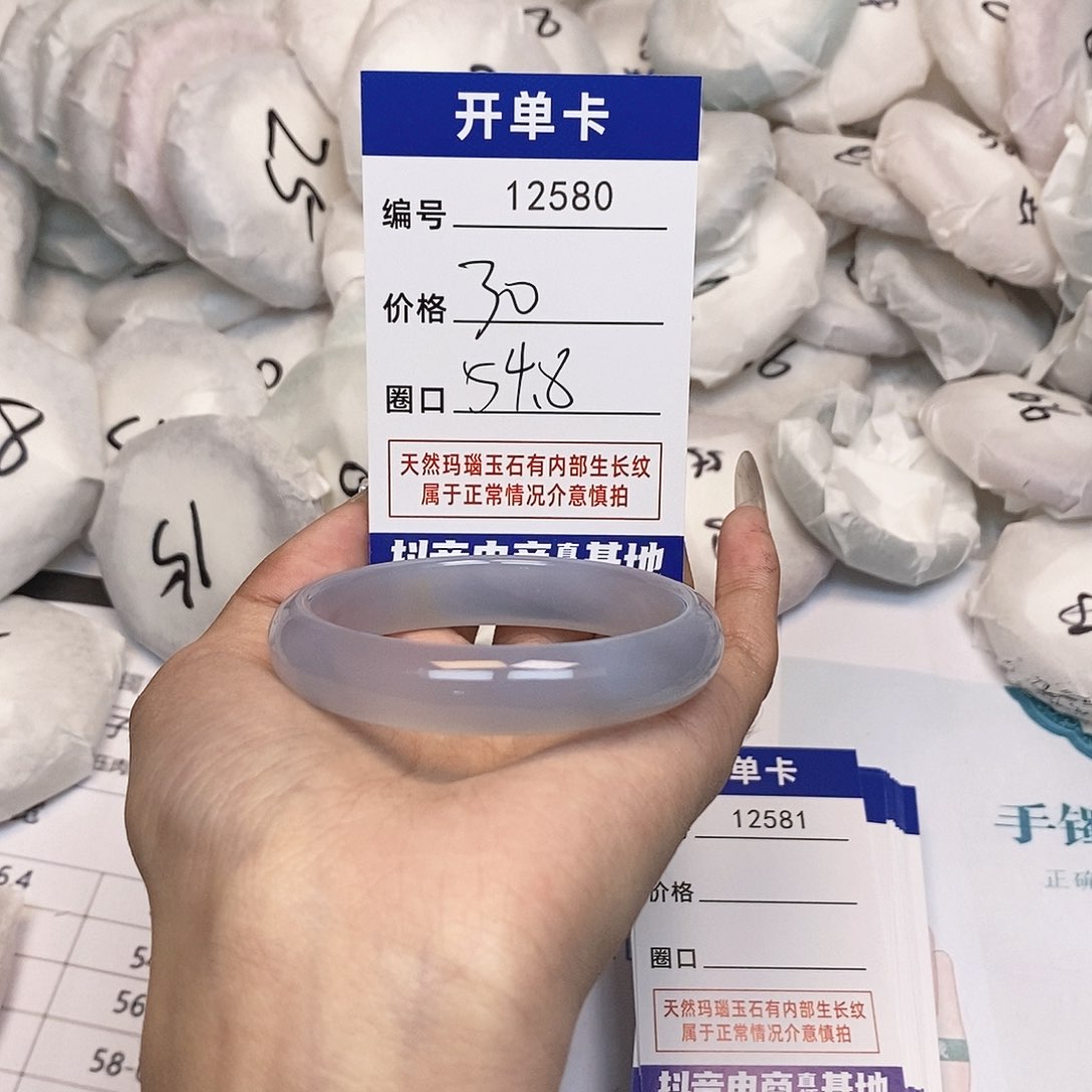 玛瑙/玉髓手镯未镶嵌580