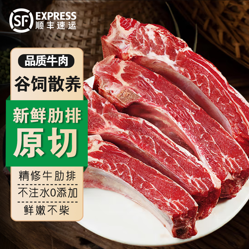 【新鲜牛肋排】 正宗黄牛牛排牛仔骨牛小排现杀生牛肉3/5斤顺丰包邮
