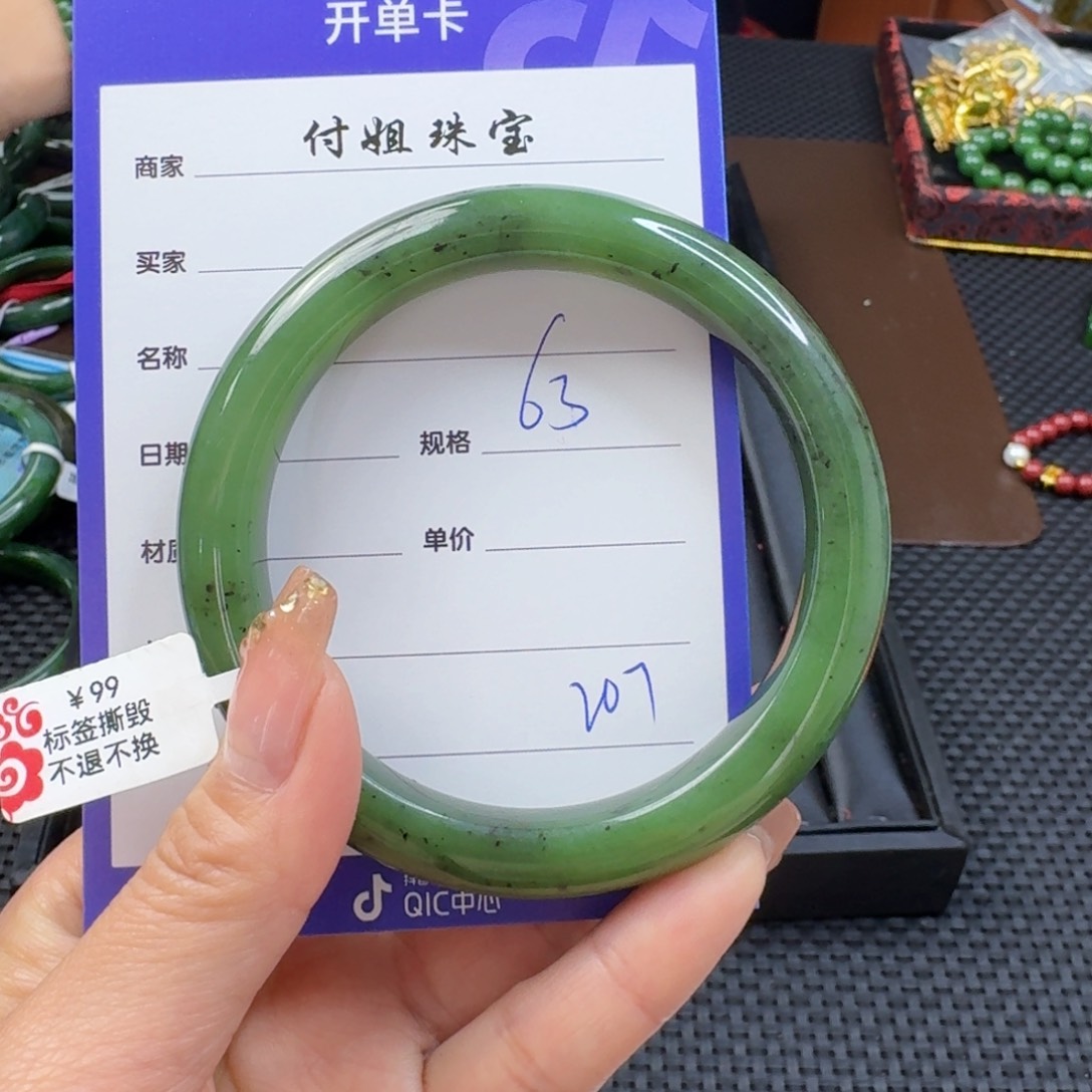 和田玉（碧玉）手镯未镶嵌