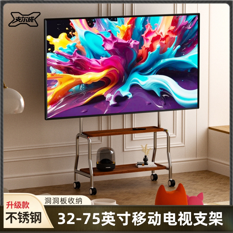 支尔成可移动电视机支架落地式带轮推车适用康佳长虹夏普索尼