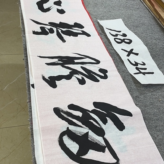 书法Lvqinzhenshufa