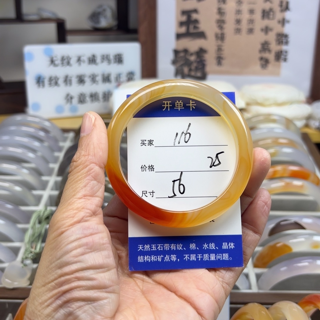 玛瑙/玉髓未镶嵌手镯116