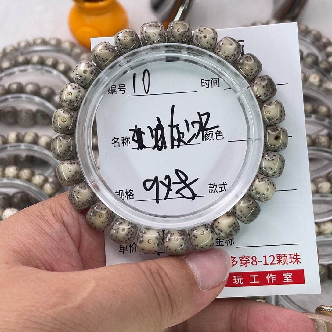 手串星月菩提10灰冰