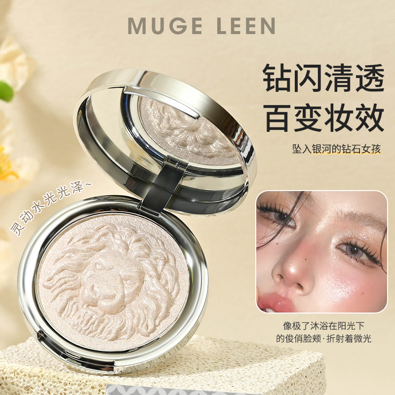 MUGE LEEN狮子高光修容盘提亮鼻头细闪塑颜高光提亮肤色面部修容