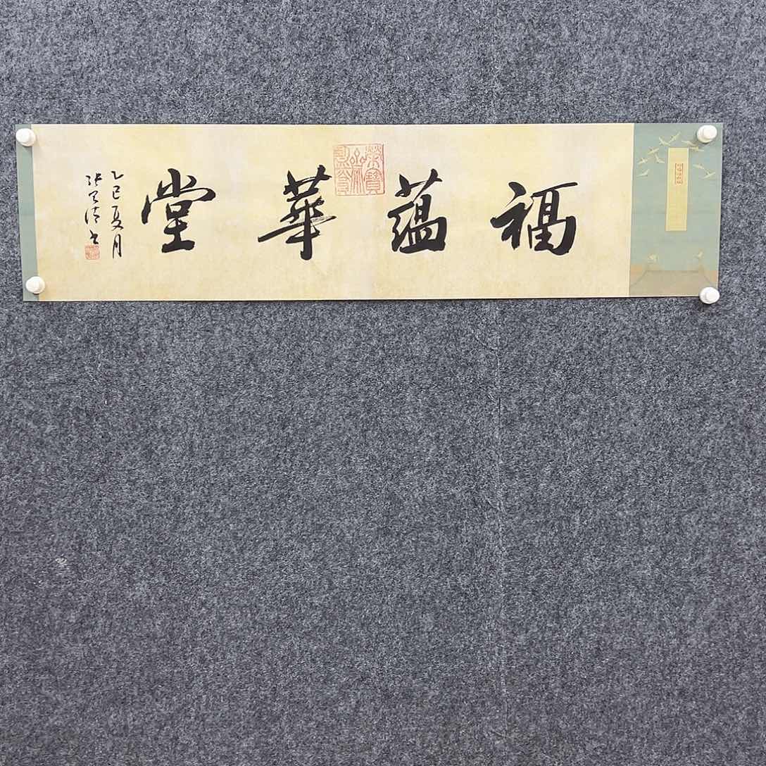 书法国博书画鉴定中心 