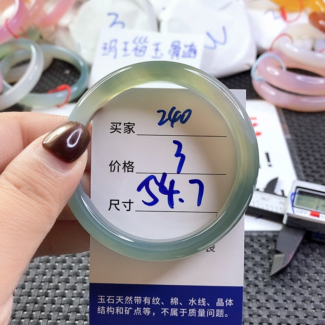 手镯玛瑙/玉髓未镶嵌240