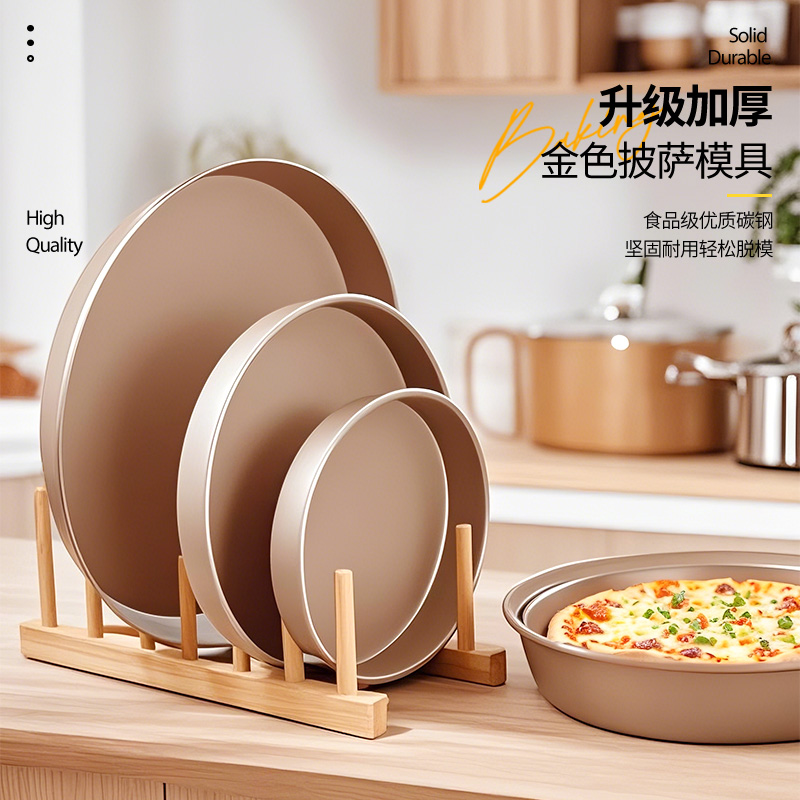 金色不沾披萨盘饼底烤盘圆形家用烘焙烤箱6/7/8/9寸pizza蛋糕模具