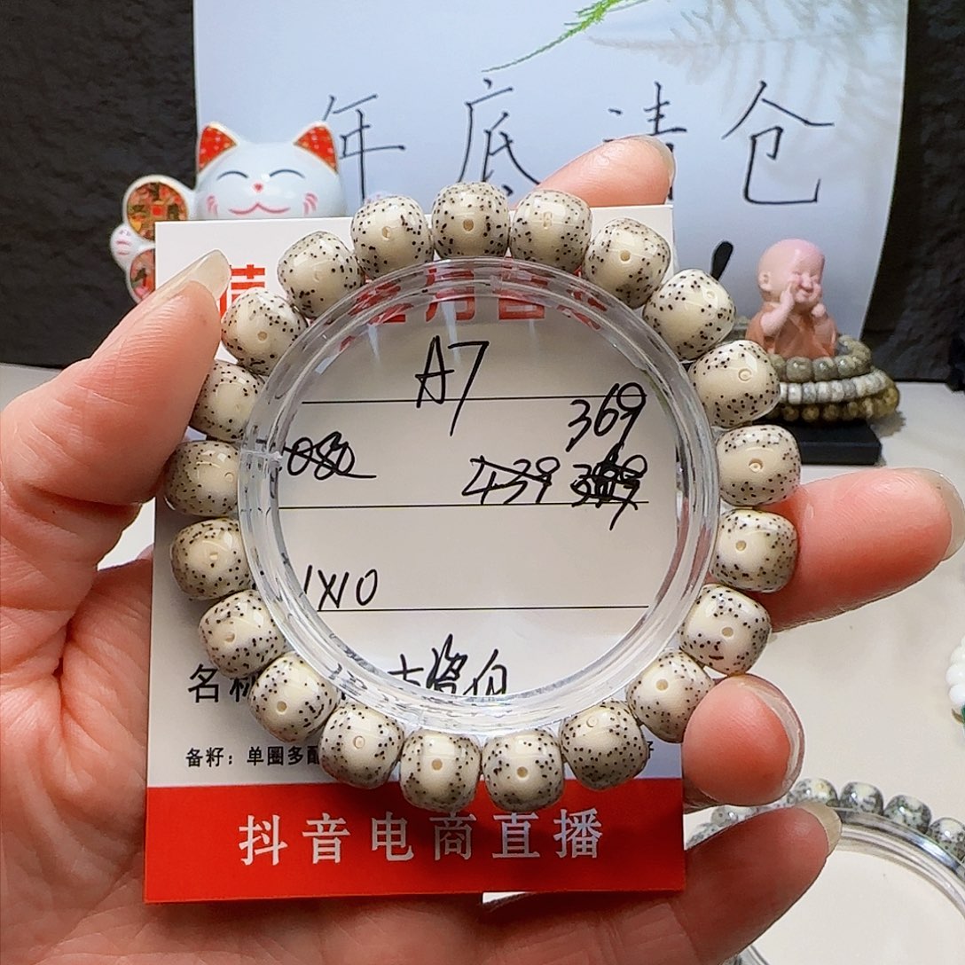 漫**记海南荷塘星月菩提A7