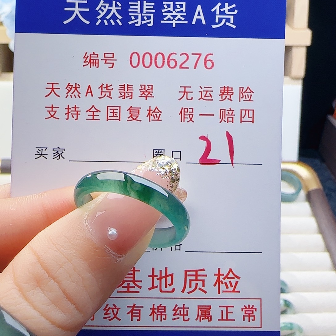 翡翠未镶嵌戒指戒指