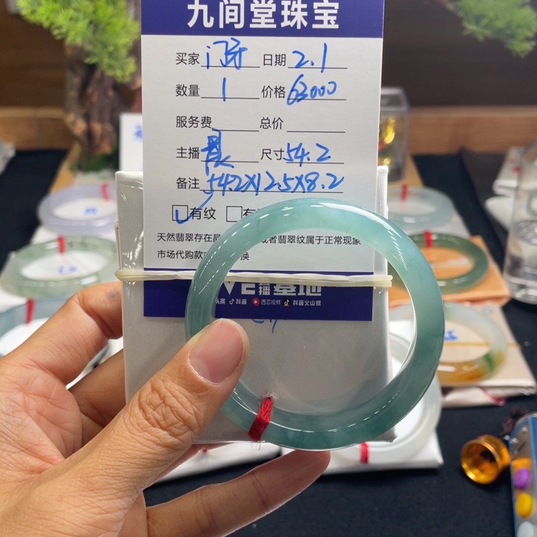 翡翠手镯未镶嵌一***牙54.2