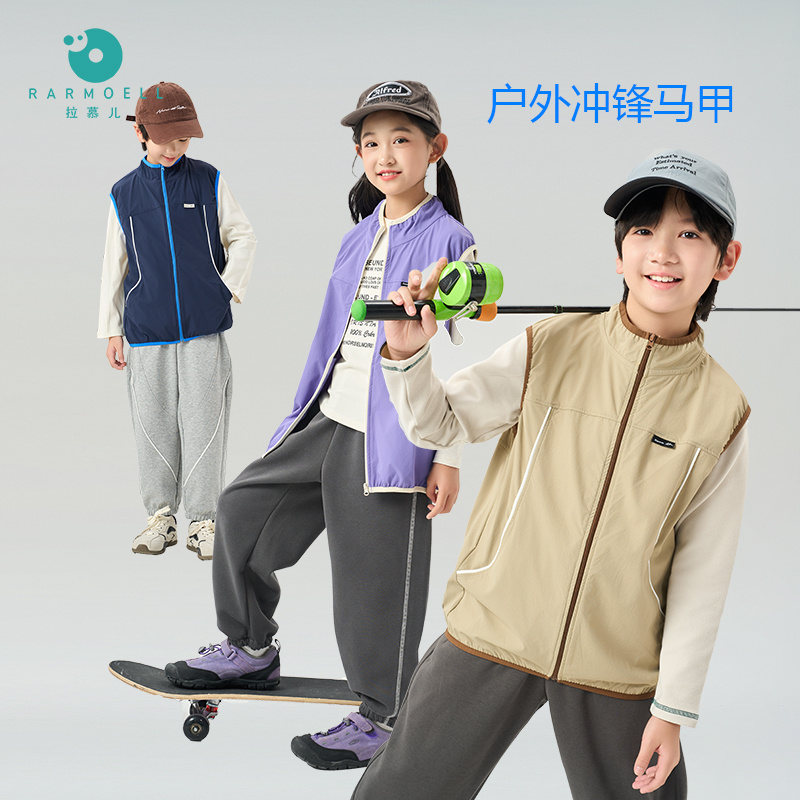 儿童户外冲锋马甲2025秋季新款中大童7A运动休闲坎肩时尚潮
