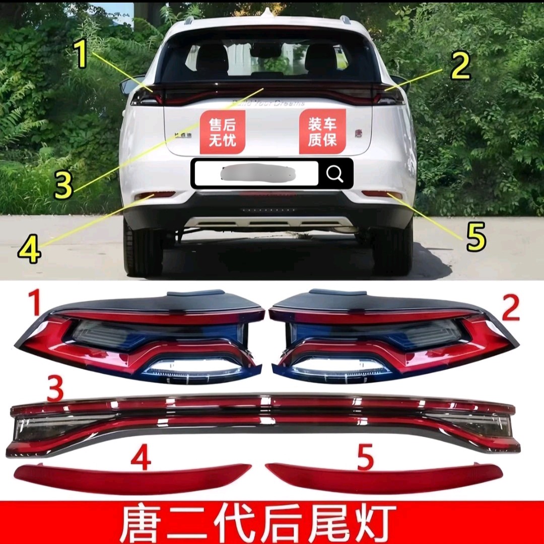 比亚迪唐二代后尾灯总成LED贯穿转向灯适用新能源车型