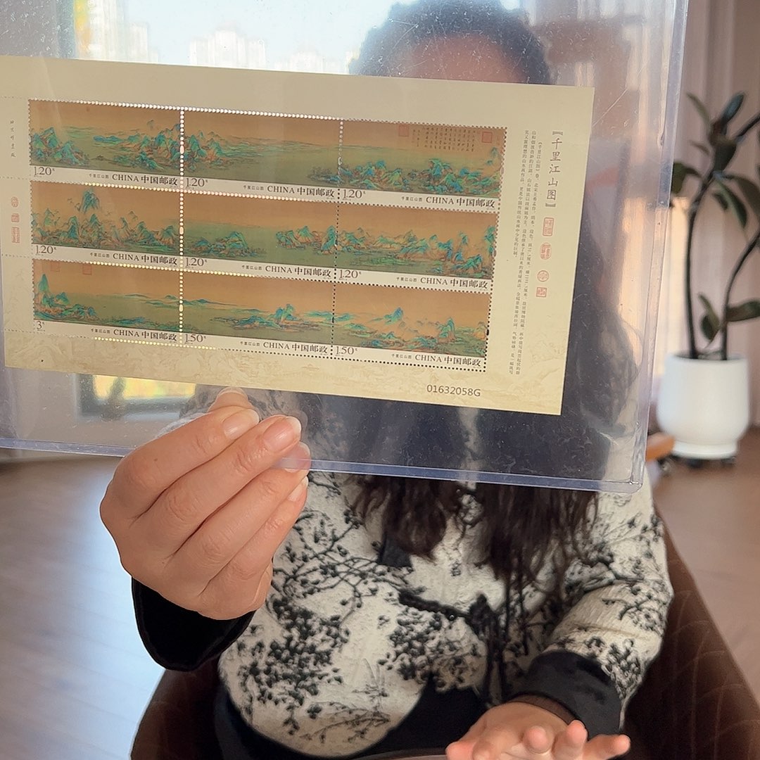 书法千里江山图票