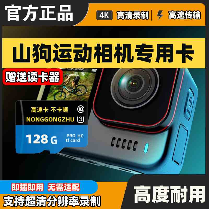 山狗运动相机专用内存卡256g高速sd卡A9/A11/G10摄像头存储卡TF卡