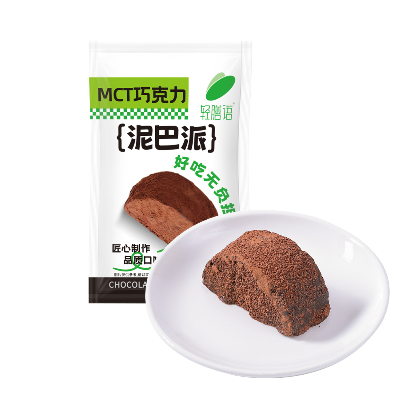 轻膳语MCT巧克力泥巴派脏脏软饼干【工厂直发】现做现发260g/袋