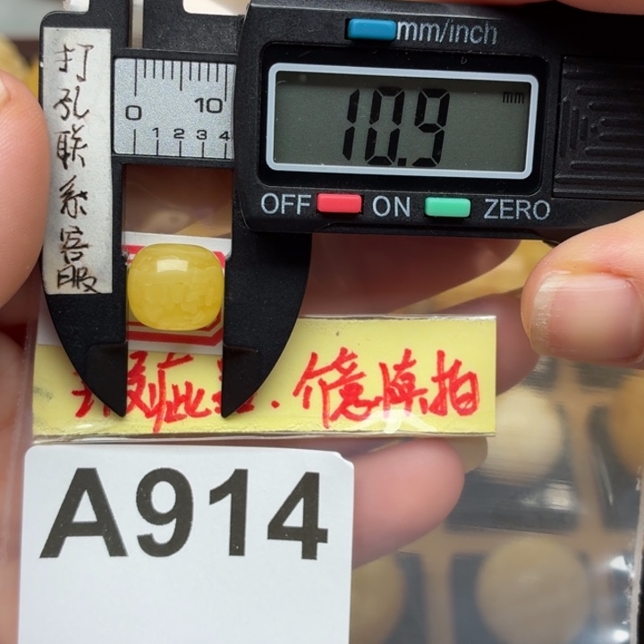 蜜蜡未镶嵌裸石大瑕
