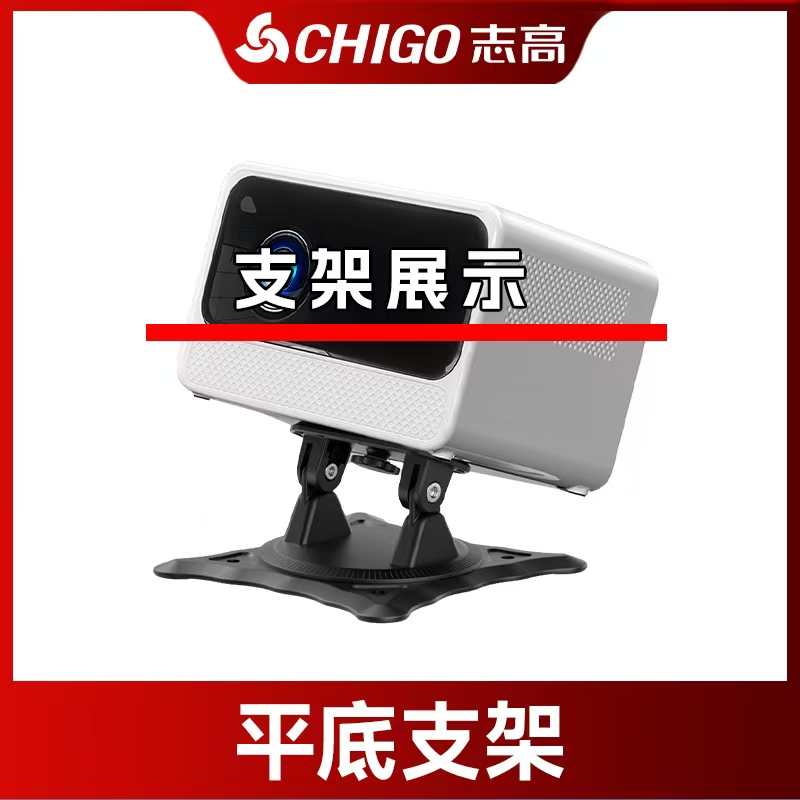【赠品】[平底支架]可上下左右旋转/可床头柜/吊装/挂墙三合一