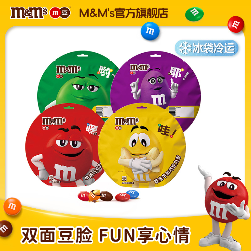 M&M's牛奶花生巧克力豆圆脸包分享装94.5g儿童三角包巧克力零食