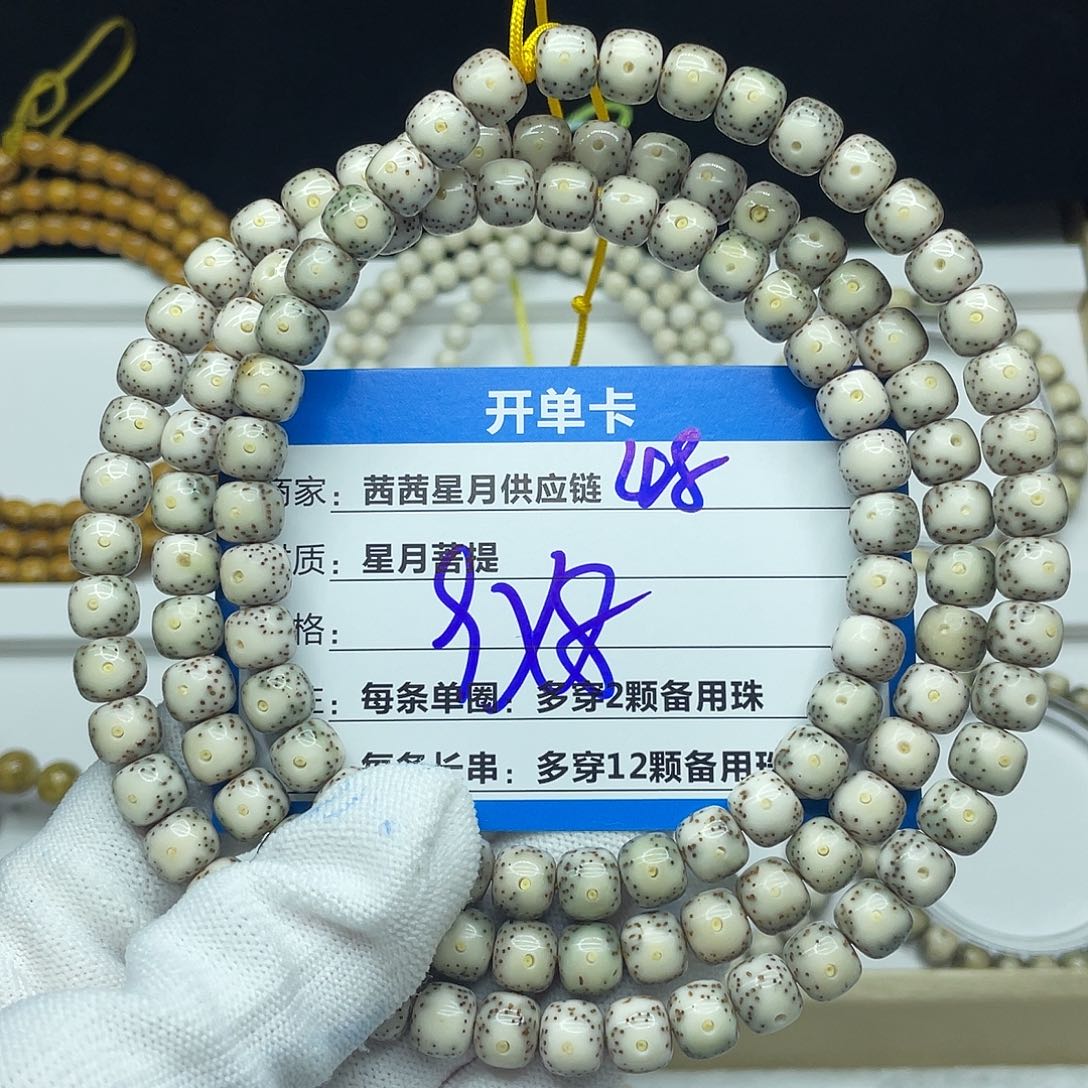 吊坠星月菩提48。     