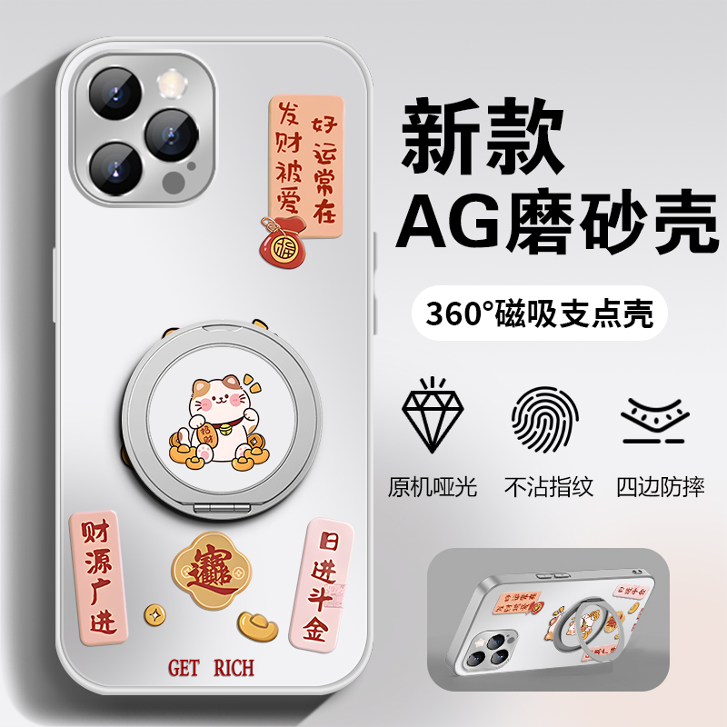 【苹果/华为/荣耀/OPPO/vivo小米】呆萌招财猫液态AG磨砂手机壳