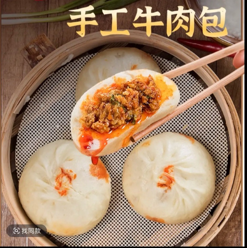 【滋味代购】松滋主播阿江推荐 家乡美食牛肉包12个 猪肉包12个包邮