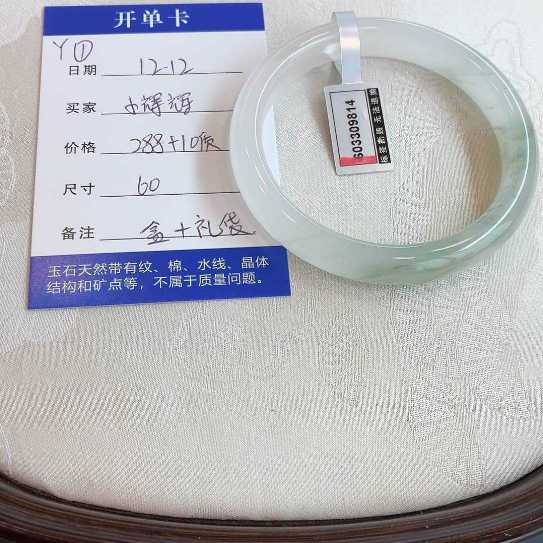 石英质玉未镶嵌手镯