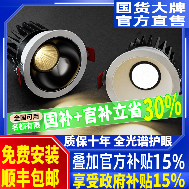 筒灯家用嵌入式led小山丘射灯天花全铝客厅吊顶三色变光孔灯洞灯