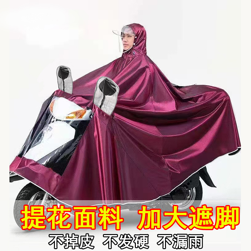摩托车单人雨衣耐用防水加大加厚设计透明骑行电瓶车电动车雨披