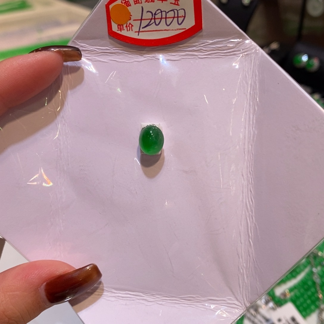 翡翠散珠冰绿蛋面