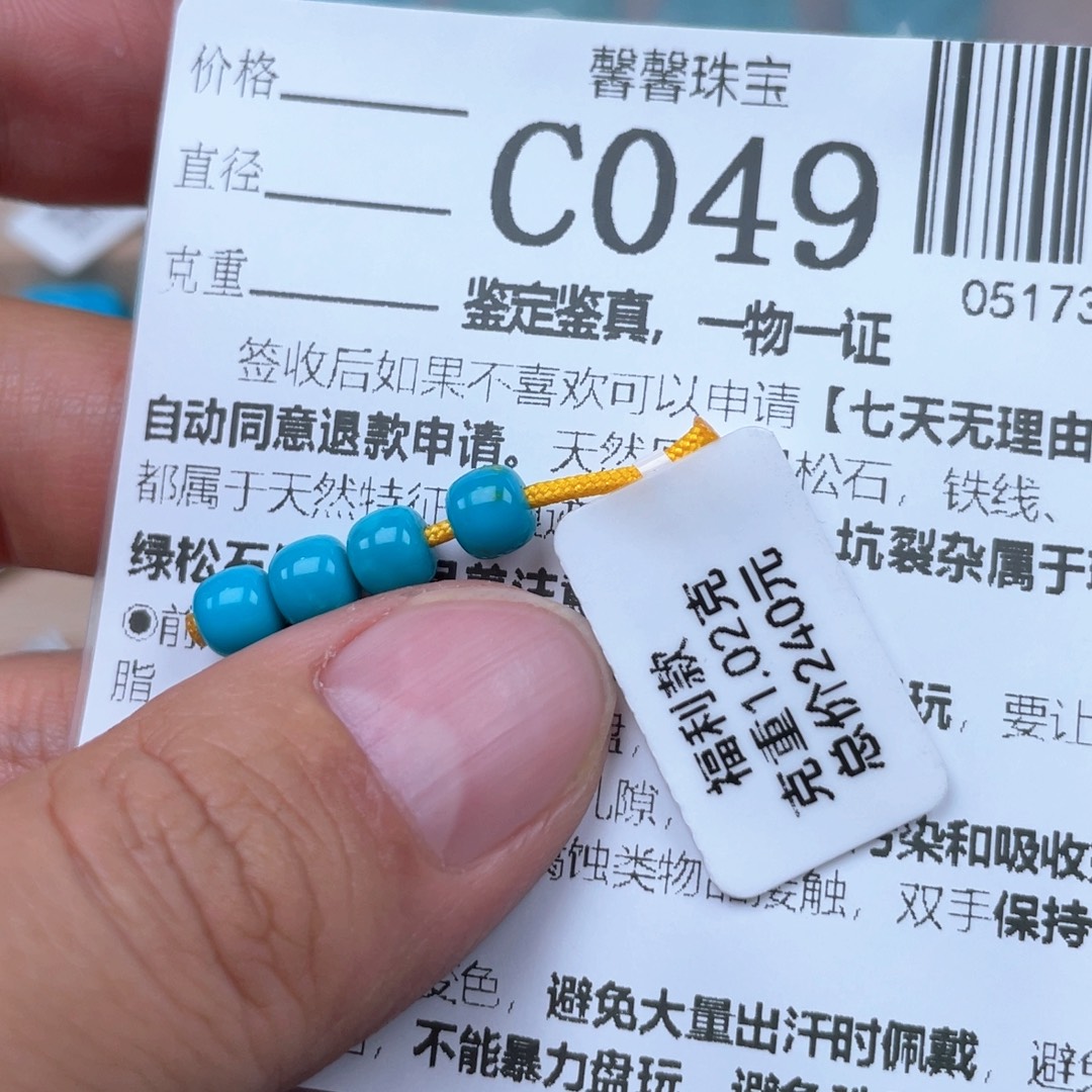 绿松石未镶嵌挂件5.6*5mm