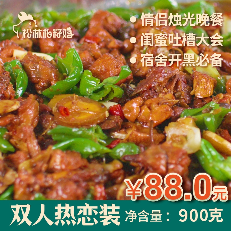 正宗枣庄辣子鸡柏籽鸡古法非遗技艺烹饪京东冷链包邮枣庄食品特产