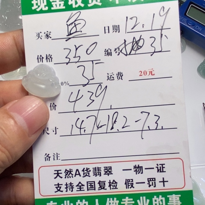 鱼****定制翡翠未镶嵌翡翠