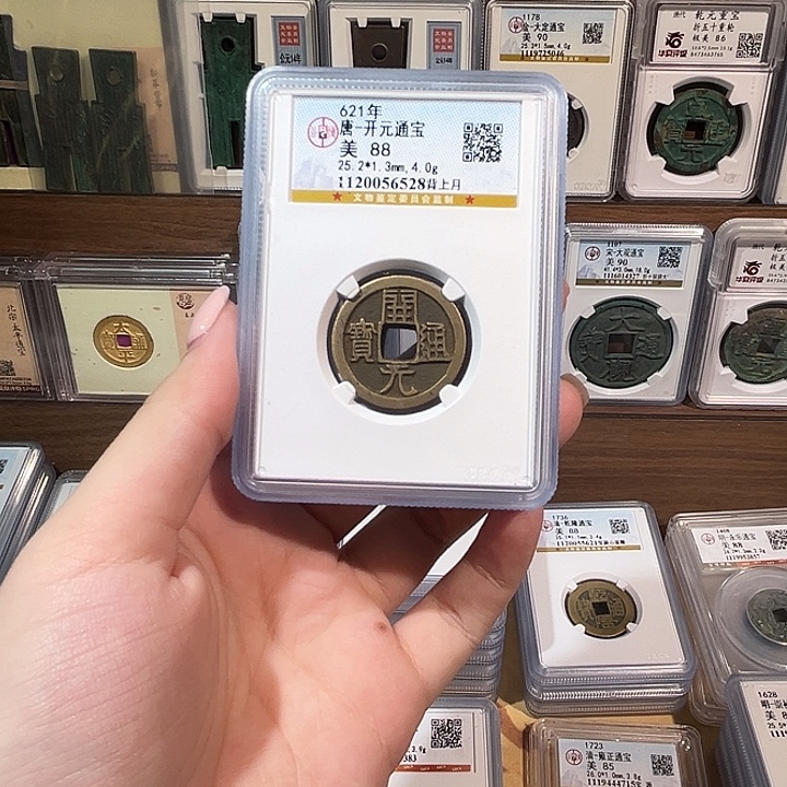 铜洛神 传世开元通宝