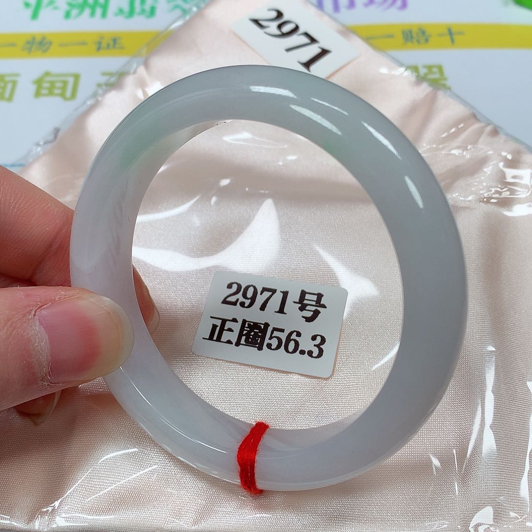 【闪购商品】翡翠手镯未镶嵌2971号