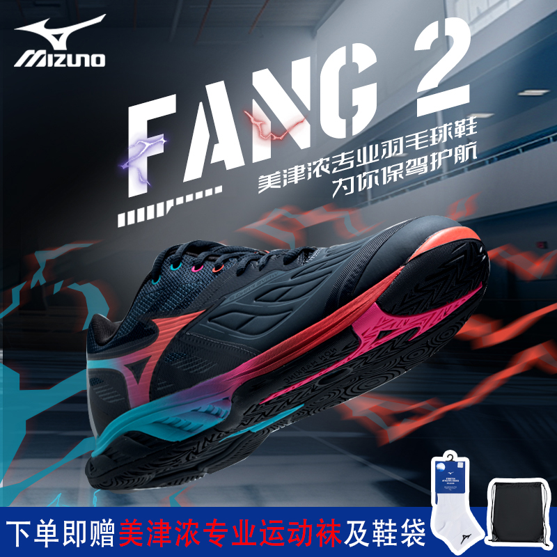 美津浓25年新款羽毛球鞋男女防滑缓震低帮羽毛球鞋WAVE FANG 2